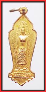 เหรียญพระแม่ย่าพิมพ์เล็ก(2253)